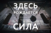 Новый клуб FIGHTPRO